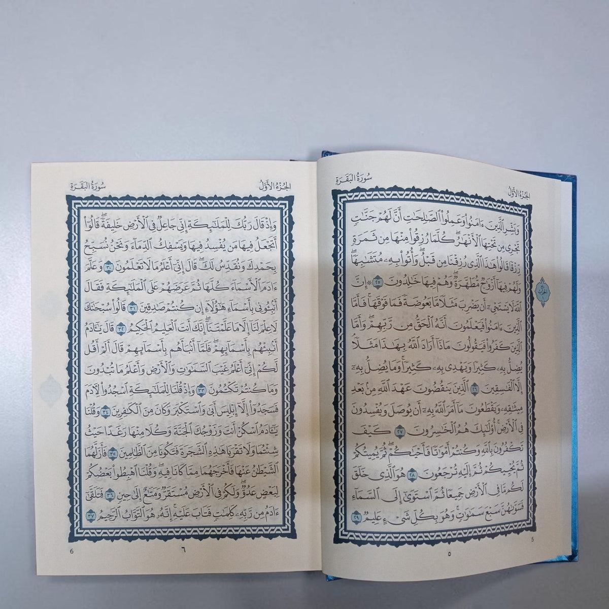 Quran-al-Kareem Mushaf Usmani IPH