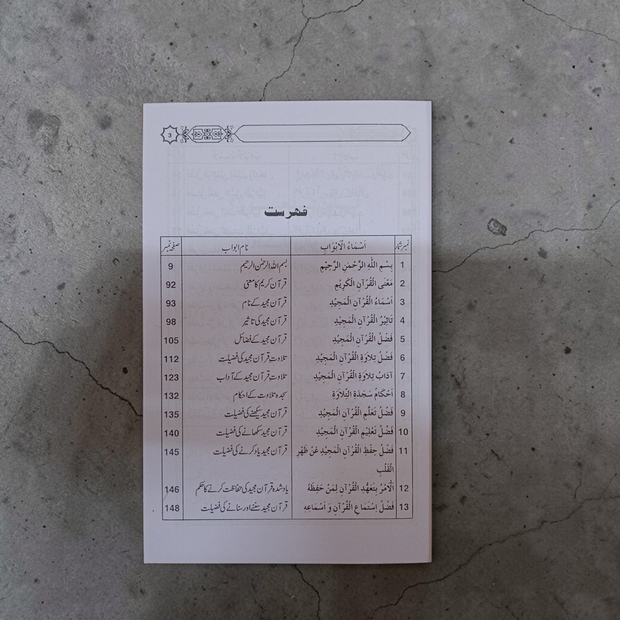 Fazail-e-Quran Majeed