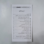 Hayaat-e-Sahabiyah ke Imaan Afroz Waqiyat