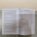 Minhajul Arabia 3
