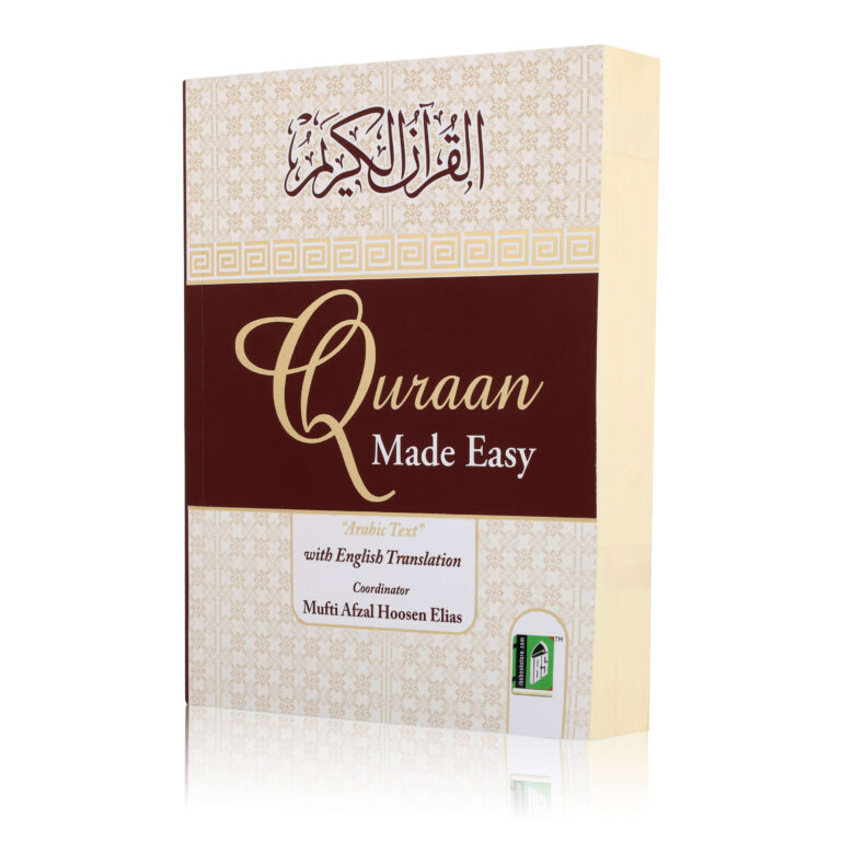 Quran Made Easy Paper Back