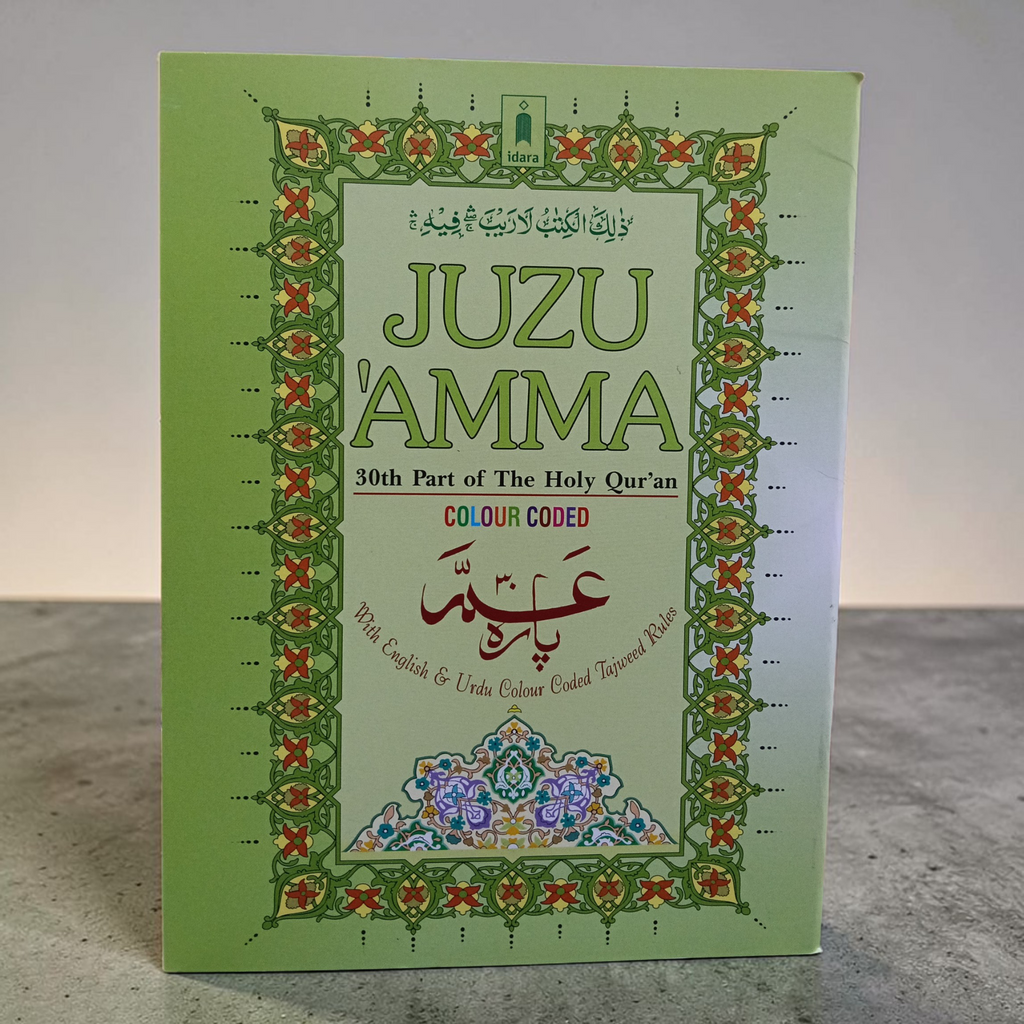 Juz 'Amma Colour Coded - 13 lines Large
