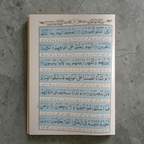 Surah Yasin 7 lines