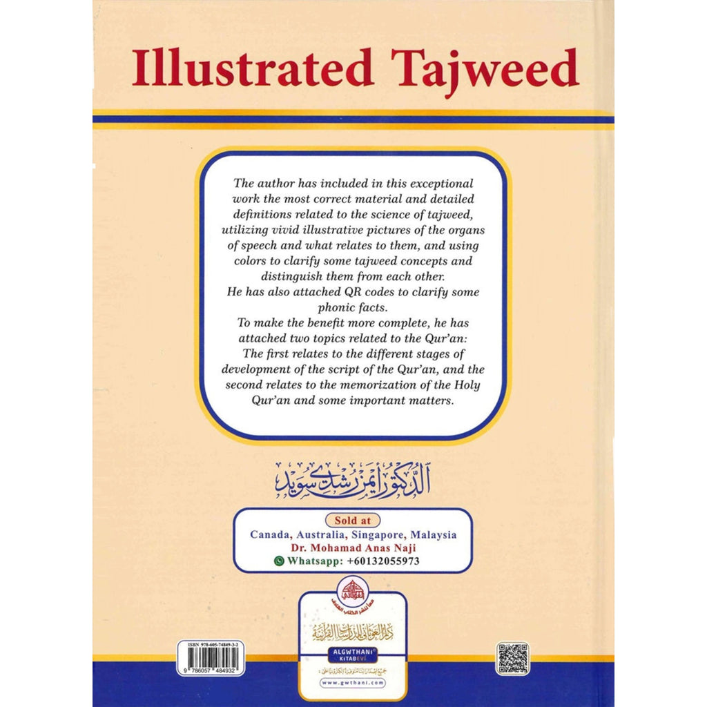 Illustrated Tajweed التجويد المصور