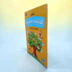 Learning Arabic Numbers
