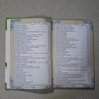 Ar Raheequl Makhtoom Biography of the Noble Prophet