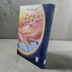Sunehri Kirnay