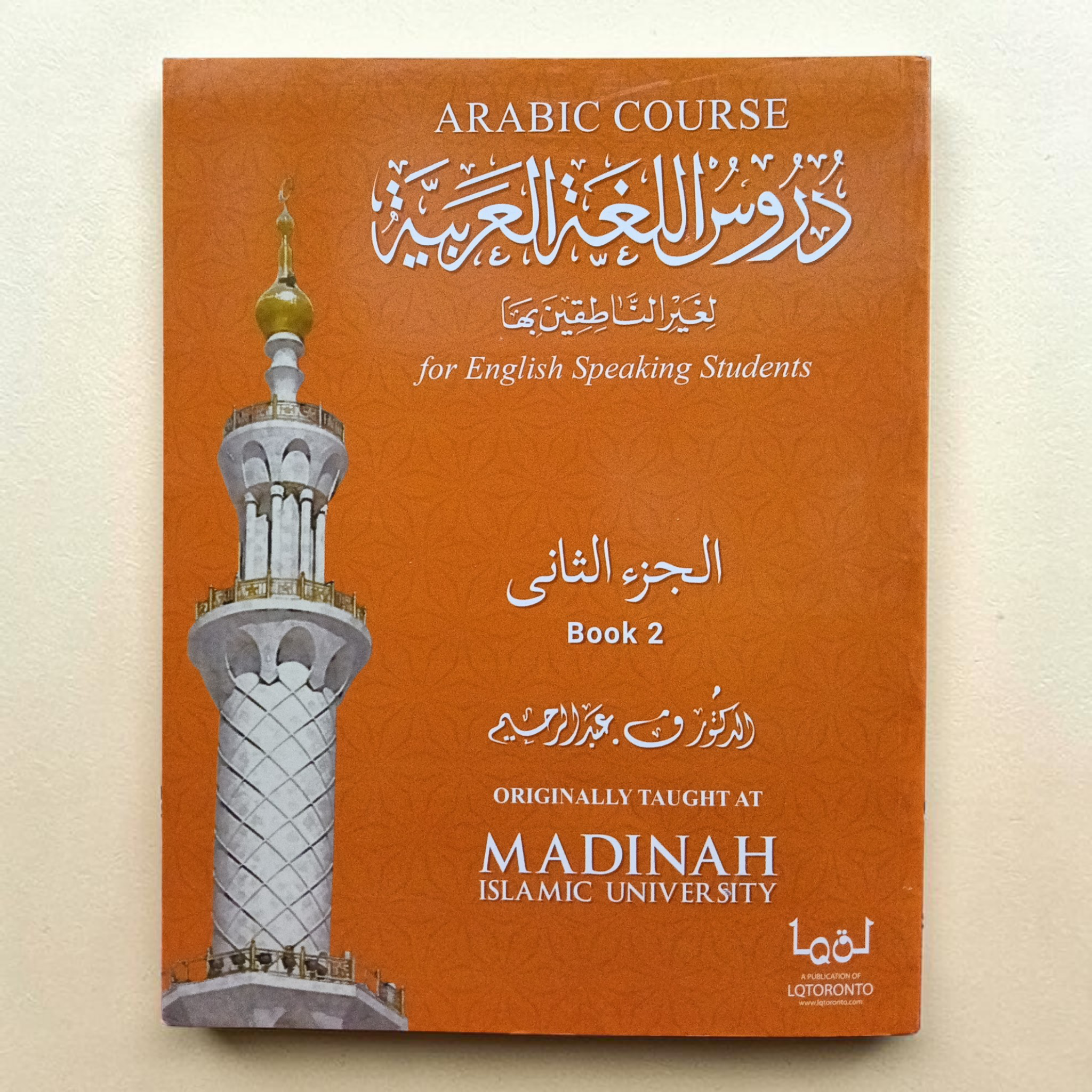 Ultimate Arabic Course Book 2