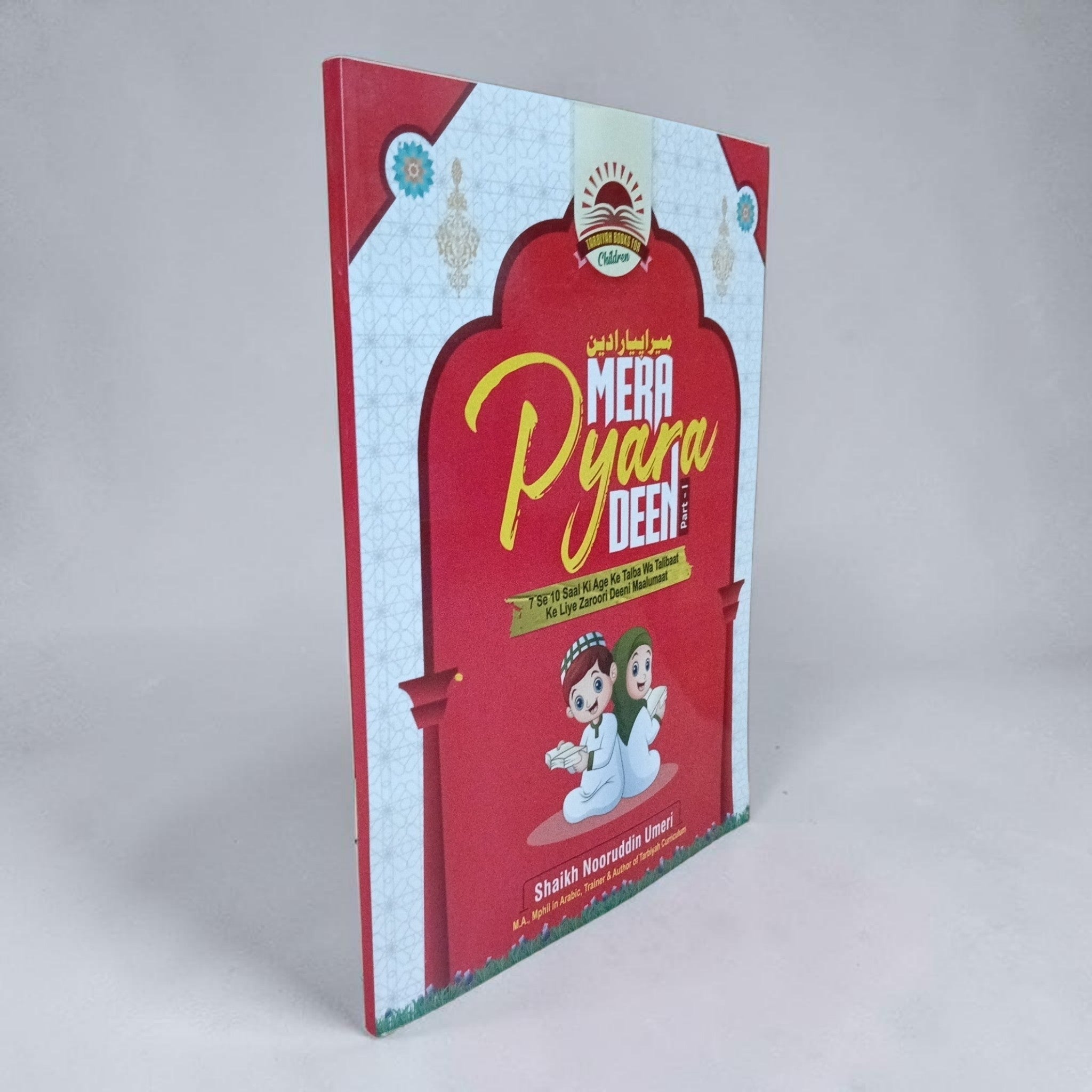 Mera Pyara Deen Part-1
