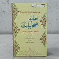 Hayaat-e-Sahaabiyaat
