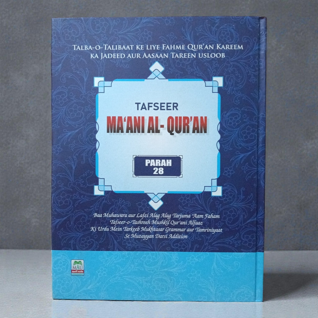 Tafseer MA‘ANIL AL-QURAN Parah 28
