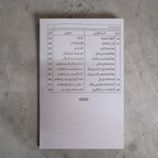Shafa'at ka Bayan