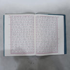 Roman Urdu Word for Word Quran Volume 1 & 2