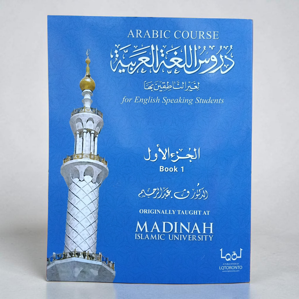 Ultimate Arabic Course Book 1
