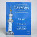 Ultimate Arabic Course Book 1