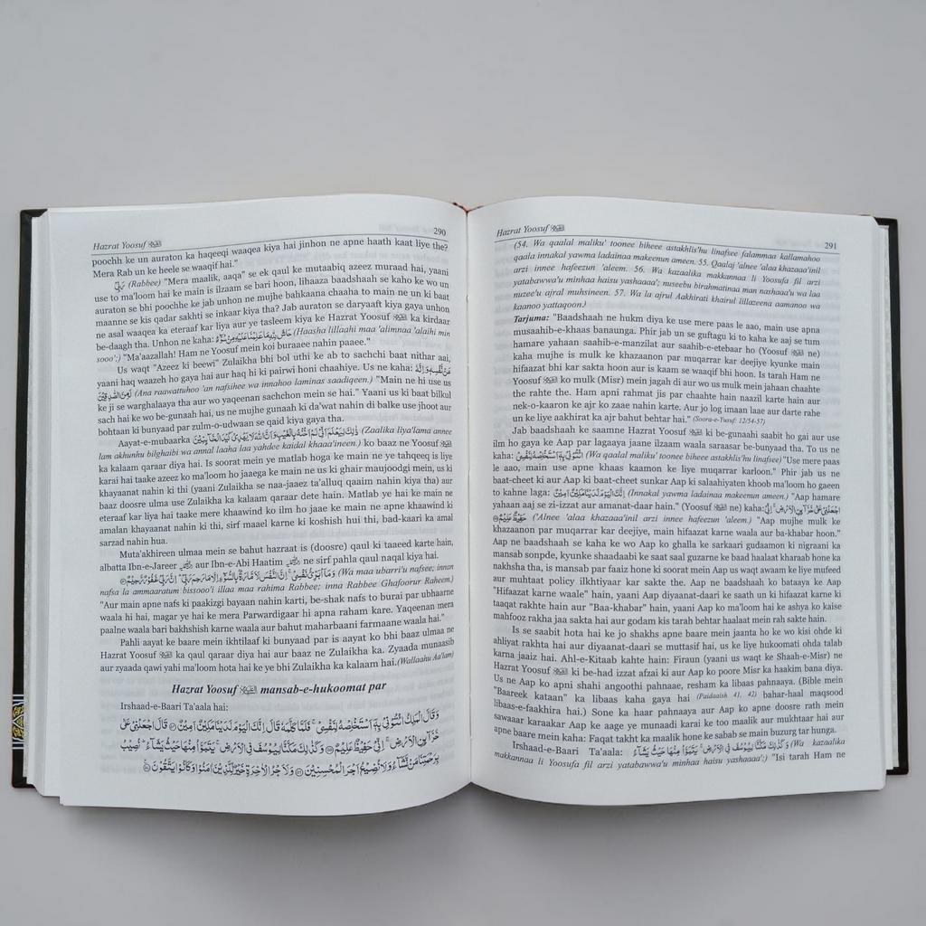 Qasas UL Ambiya (Urdu in Roman Script)