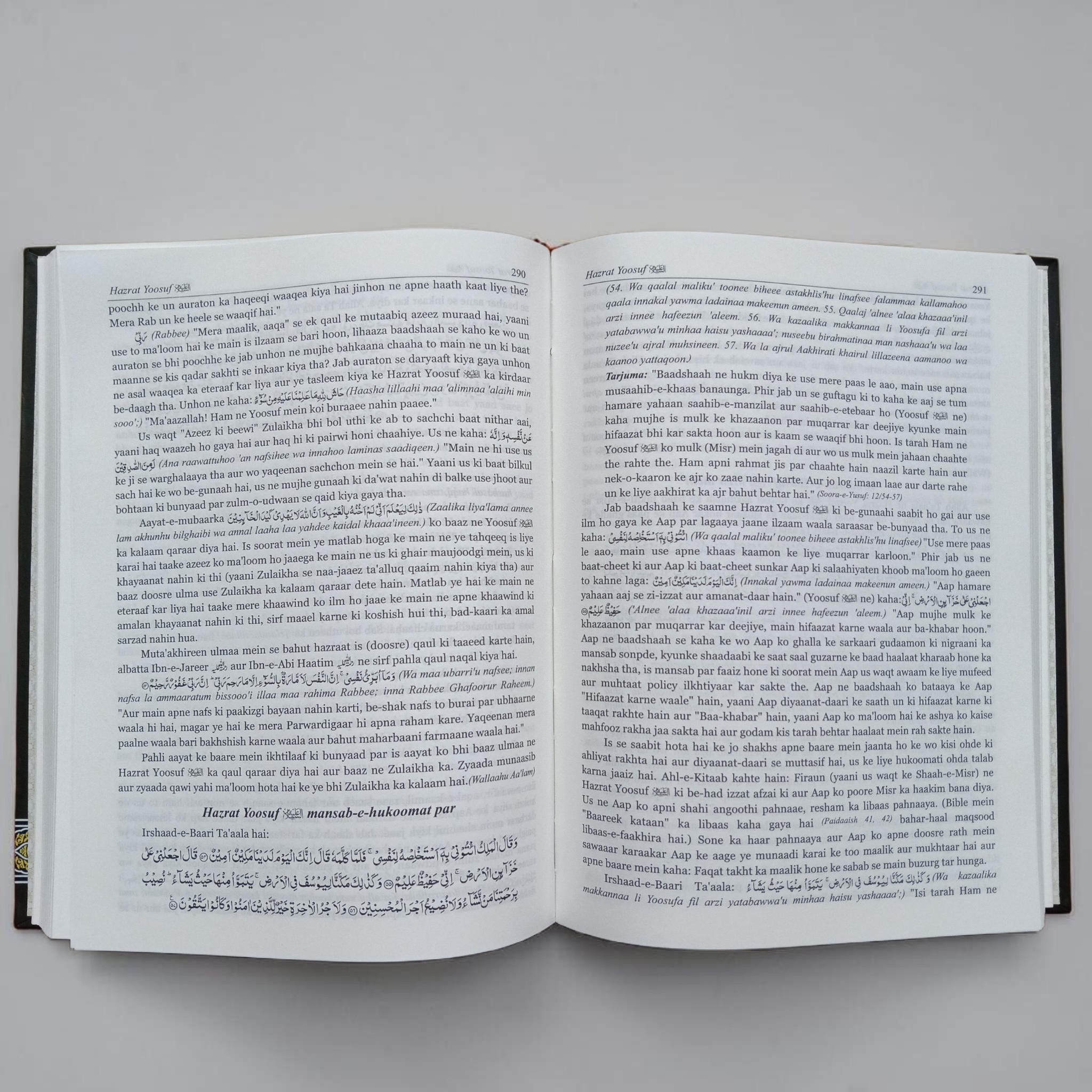 Qasas UL Ambiya (Urdu in Roman Script)
