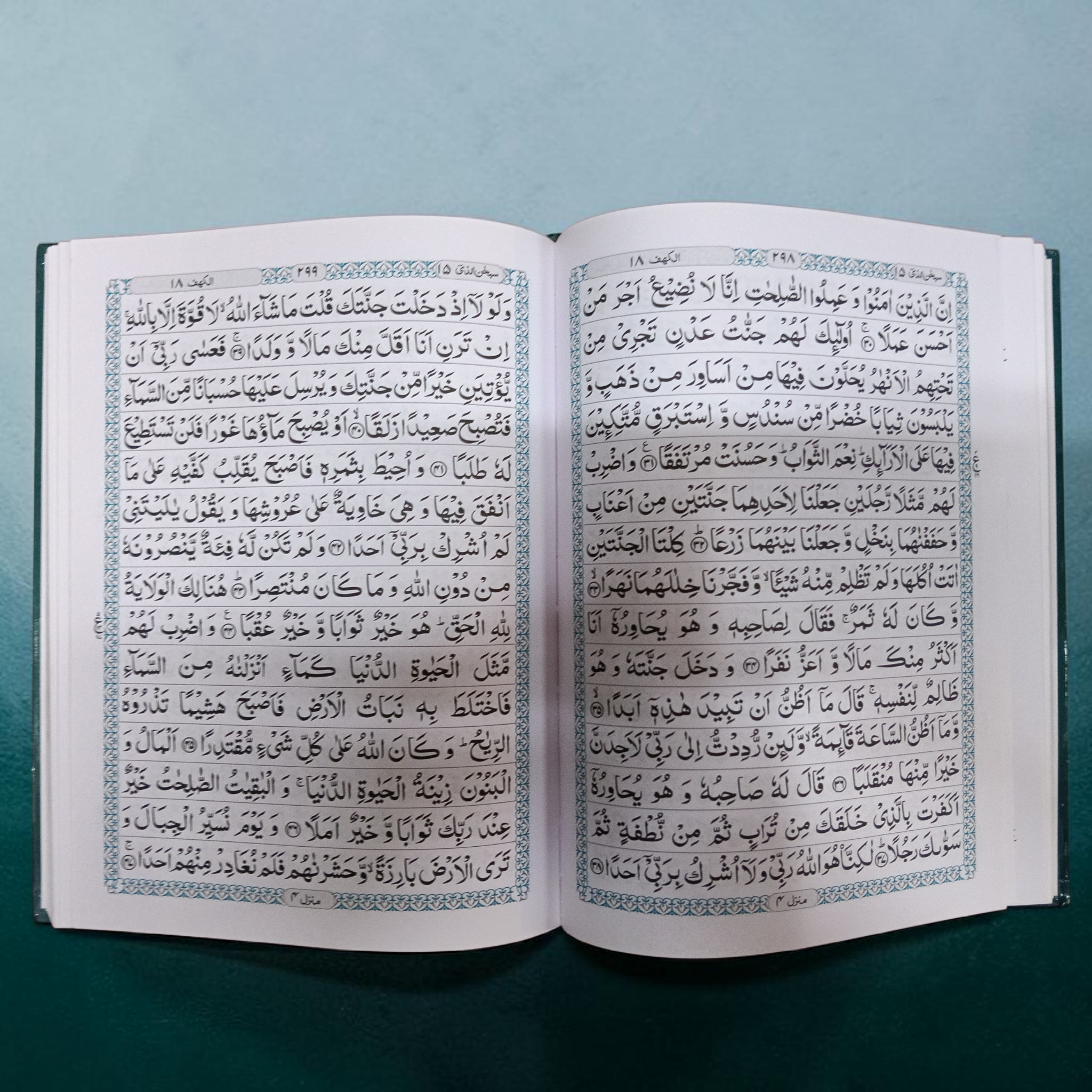 Quran Majeed ( No . 126) (15 LINES) (Maplitho)