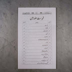 Islami Shanakht