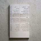 Masajid ka Bayan