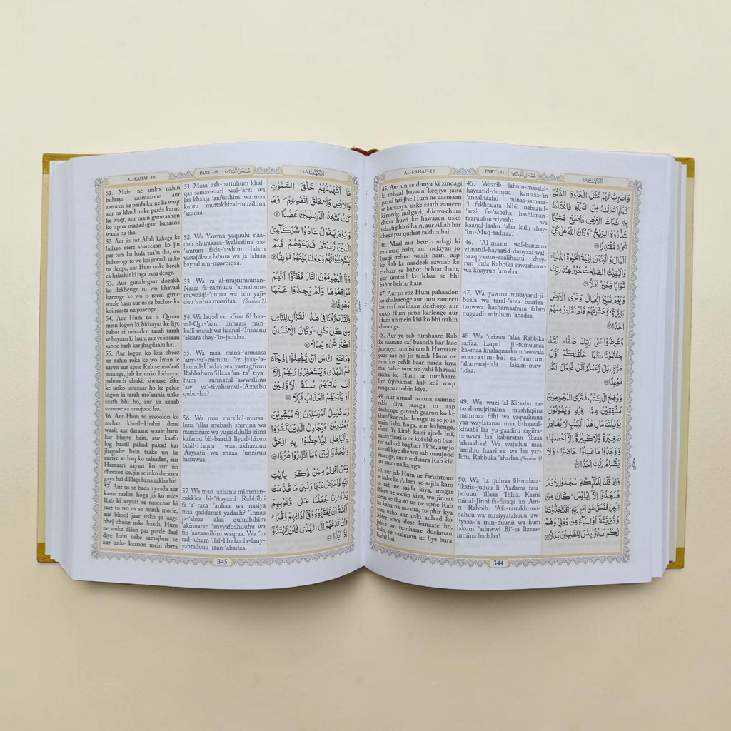 The Holy Quran Deluxe (Urdu In Roman Script)