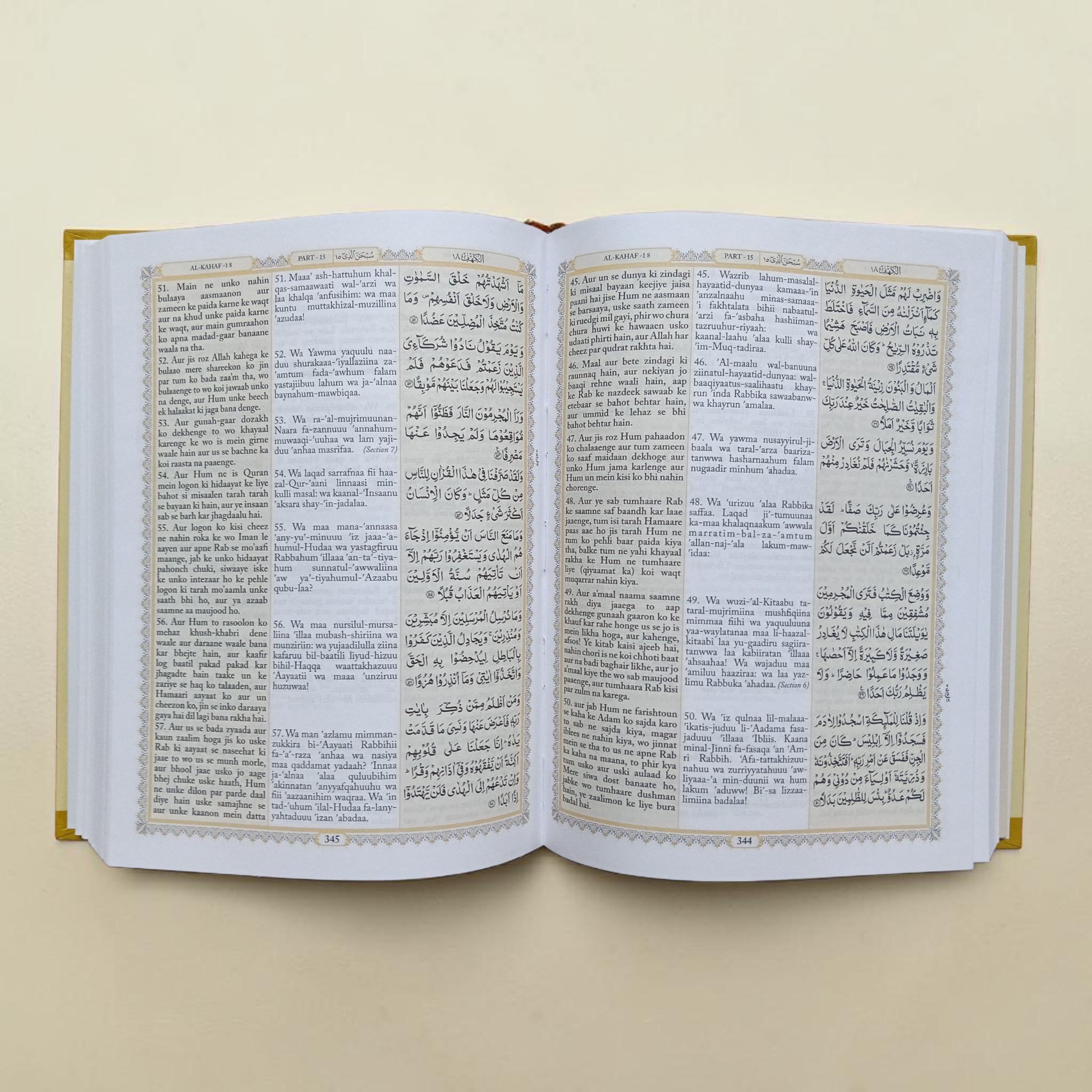 The Holy Quran Deluxe (Urdu In Roman Script)