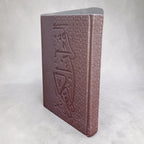 Al Quran Kareem Usmani Mushaf
