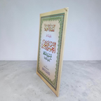 Al-Qaidah Al-Nooraniyyah