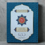 Roman Urdu Word for Word Quran Volume 1 & 2