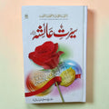 Seerat-e-Ayesha