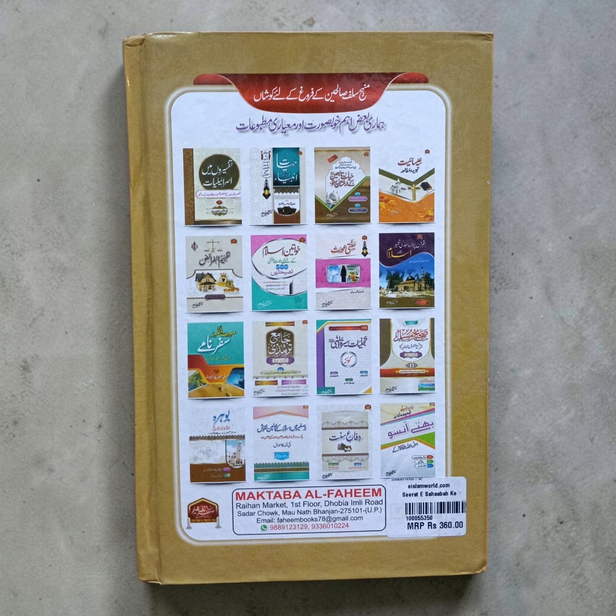 Hayat-e-Sahaba ke Darakhshan Pehlu