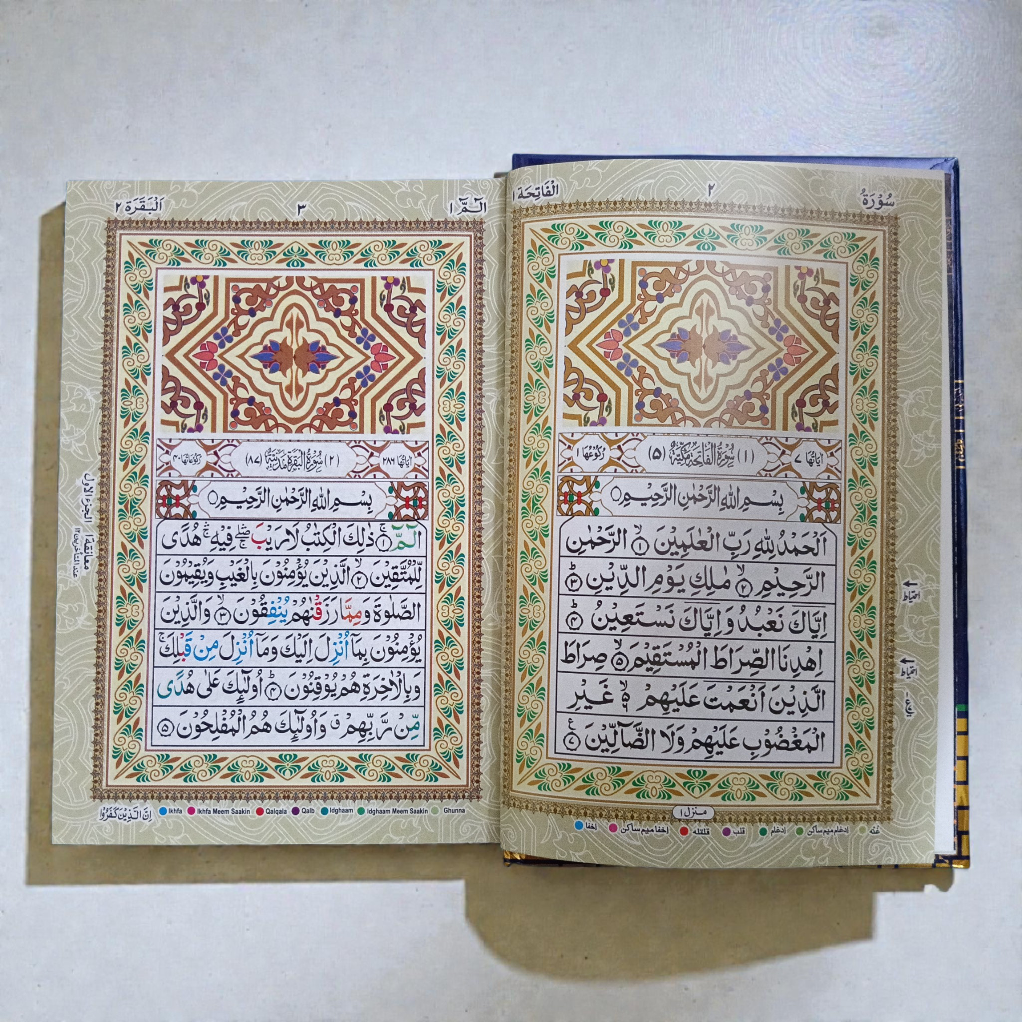 Quran 15 Lines Hafizi with Tajweed rules