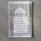 Quran No. 347 - 15 lines