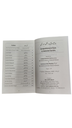 Comprehensive Duas and Selected Surahs