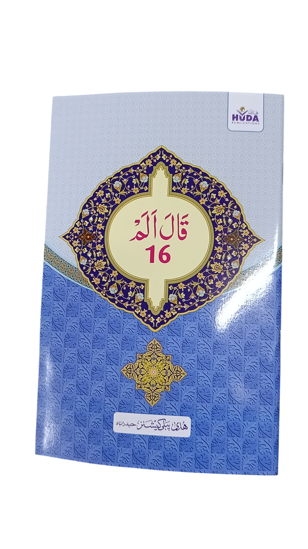 Para Set 9 Lines Maplitho Paper