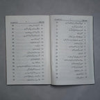 Tuhfatun Nikah