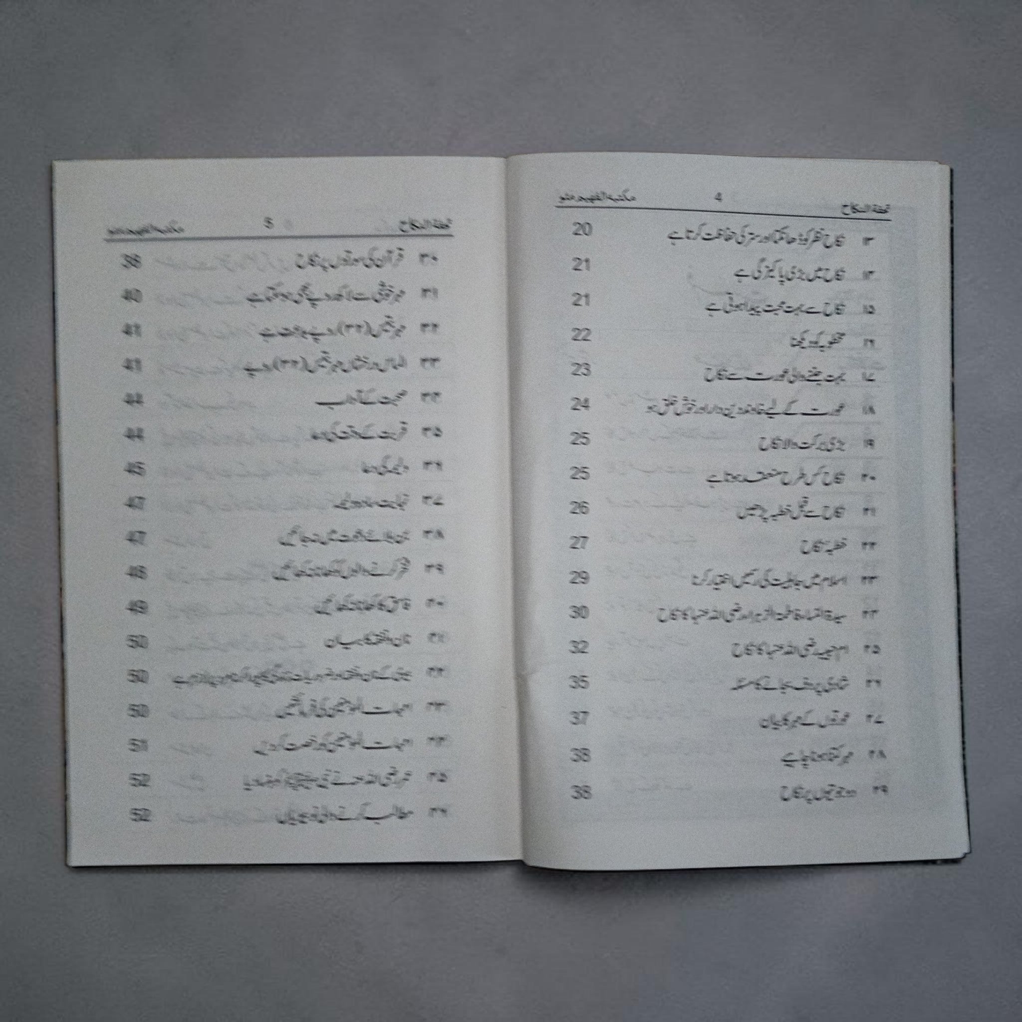 Tuhfatun Nikah