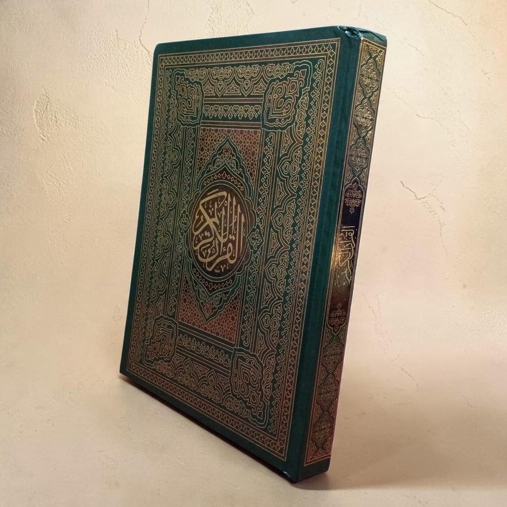 Quran prime