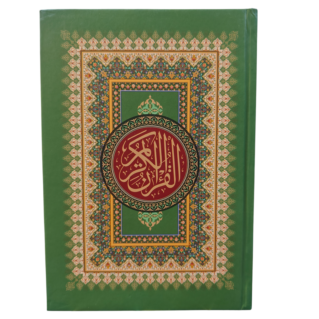 Quran # 123 (15 lines Hafizi)