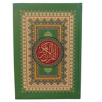 Quran # 123 (15 lines Hafizi)