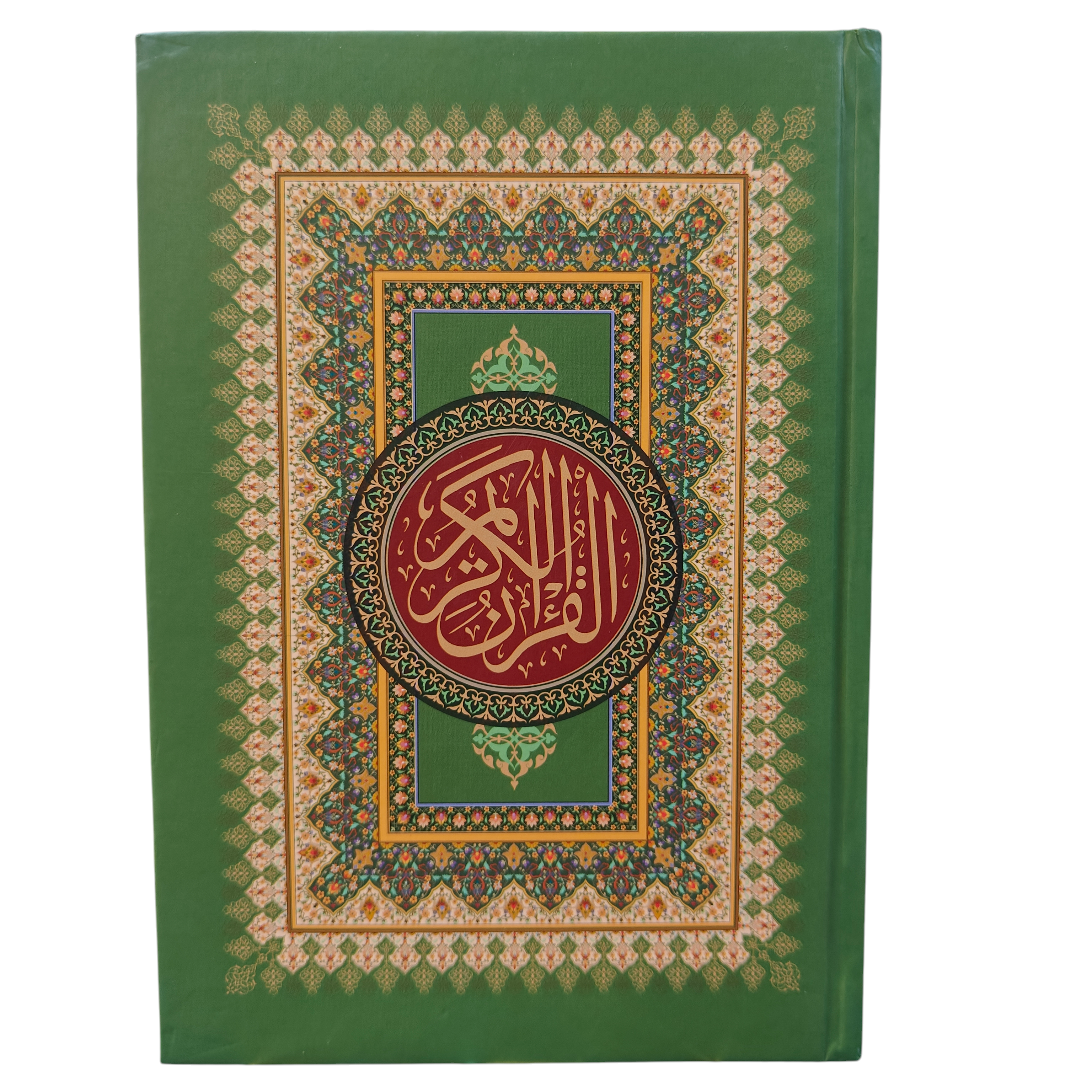 Quran # 123 (15 lines Hafizi)