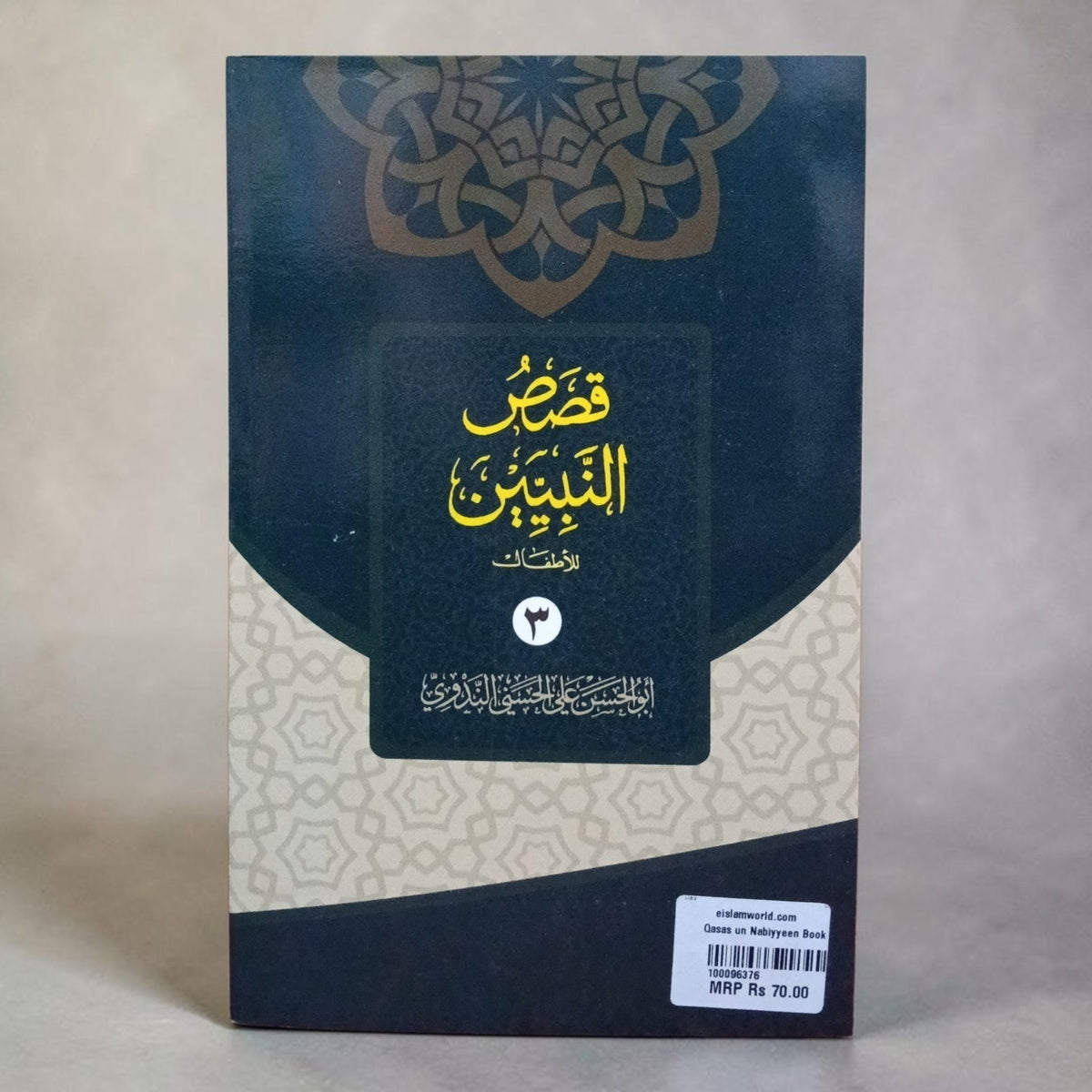 Qasas-un-Nabiyyin 3