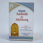 Islami Aadaab-o-Akhlaaq