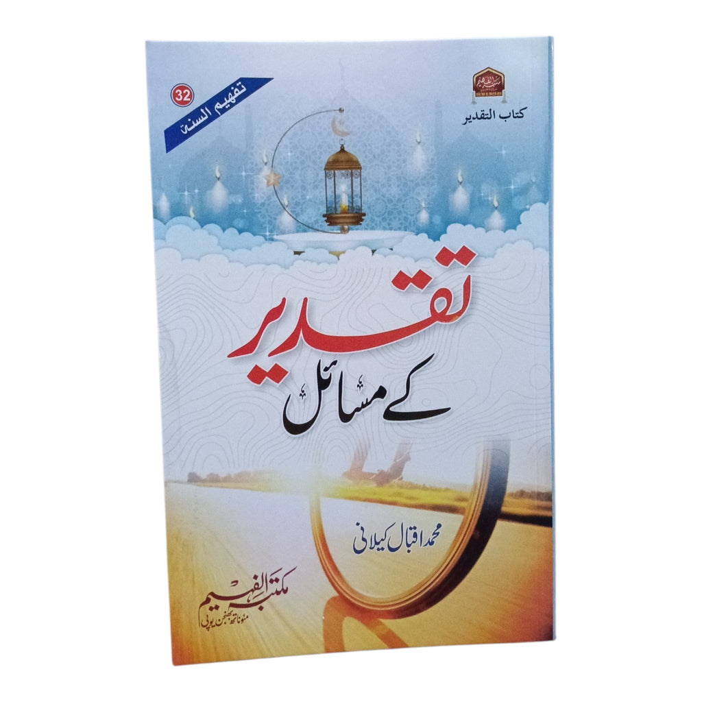 Taqdeer Ke Masail