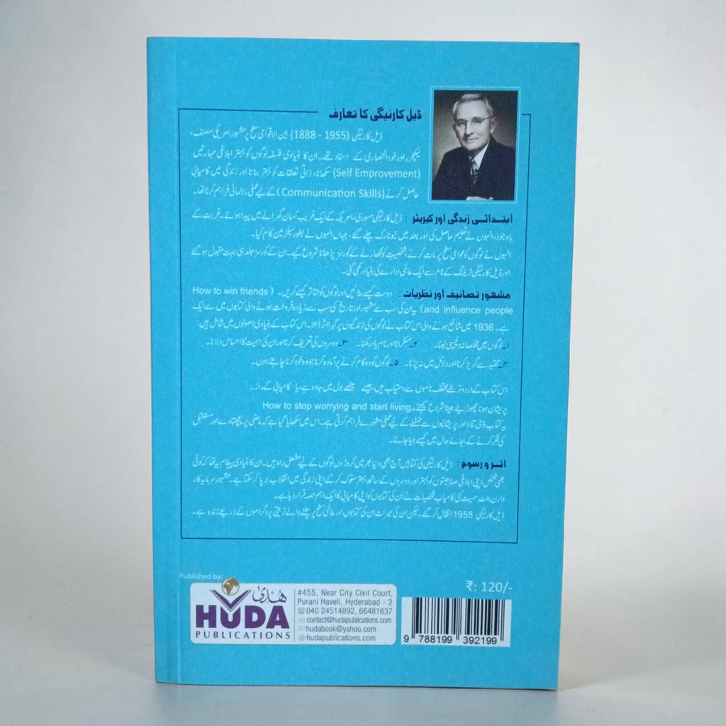 Taraqqi Kaise Karein