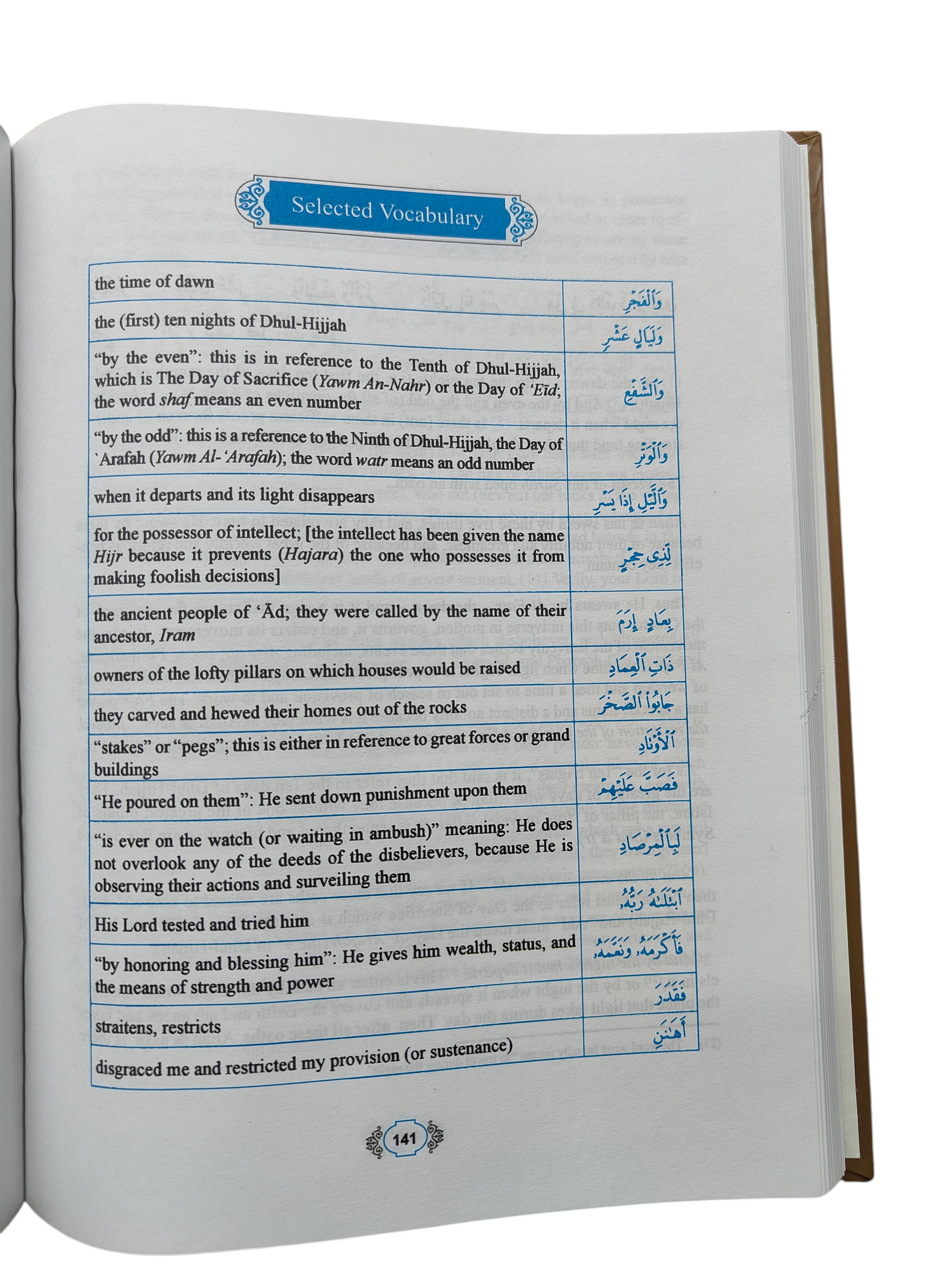 Methodical Interpretation of the Noble Quran Part 30