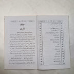 Aao Misali Aur Pyari Khatoon Banein