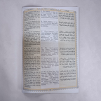 The Holy Quran Deluxe (Urdu In Roman Script)