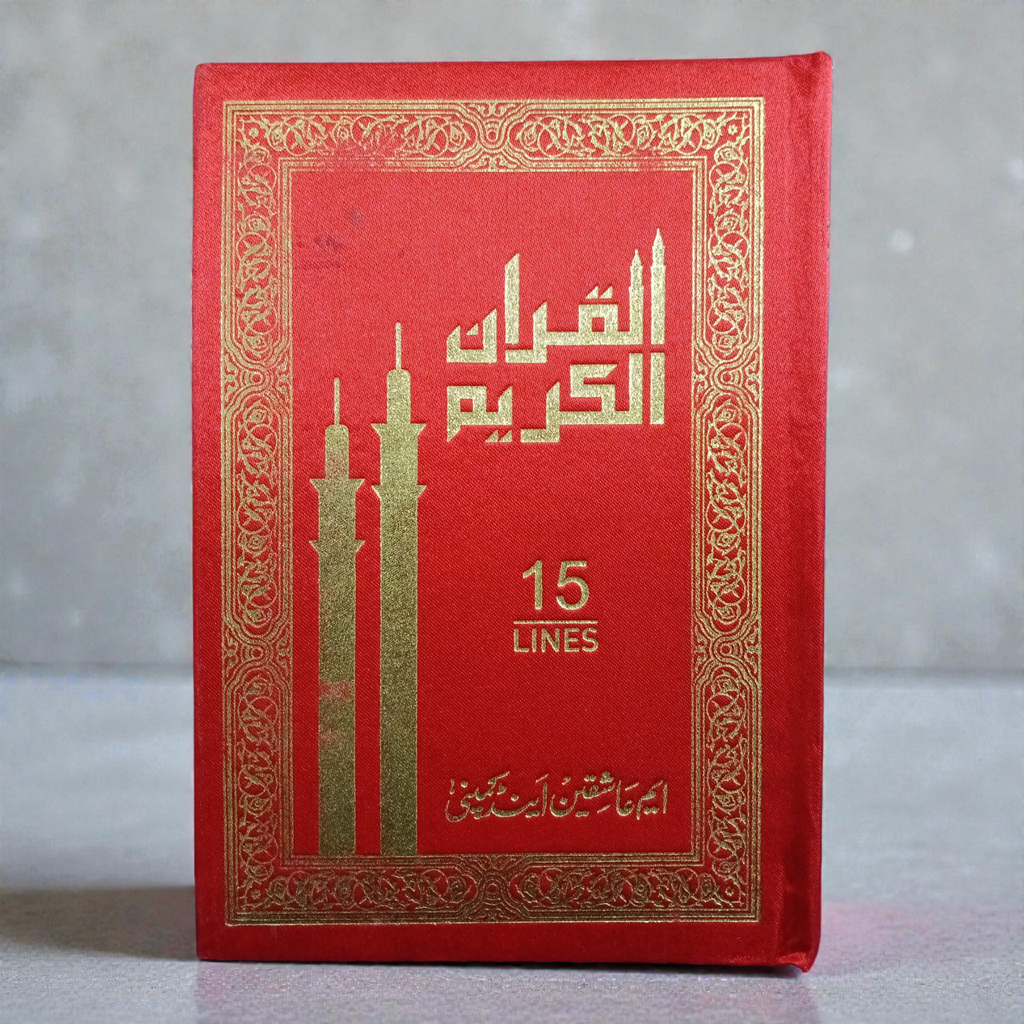 Deeniyat Quran 15 lines ART paper