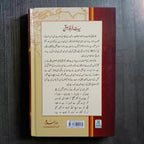 Seerat Umar Farooq